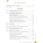 Книга "Современное сыроделие для всех", П.И. Чечулин