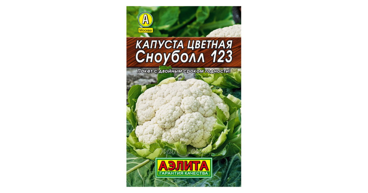 Капуста цветная сноуболл 123 характеристика и описание сорта фото